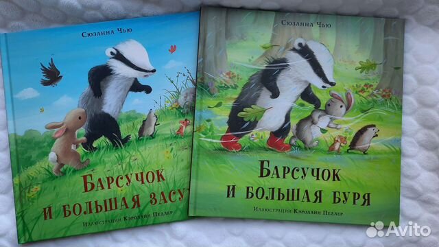 Книга детская