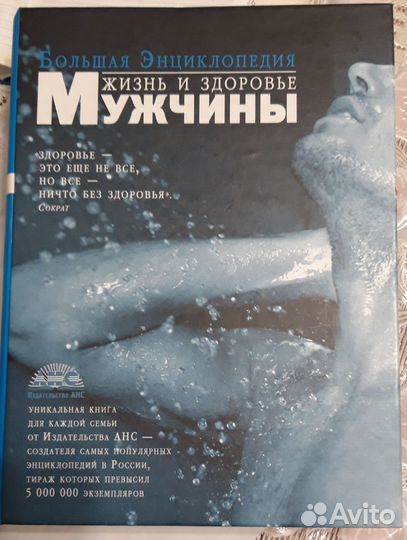 Книги для здоровья