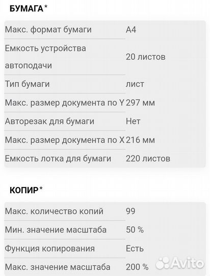 Телефон, факс, копир