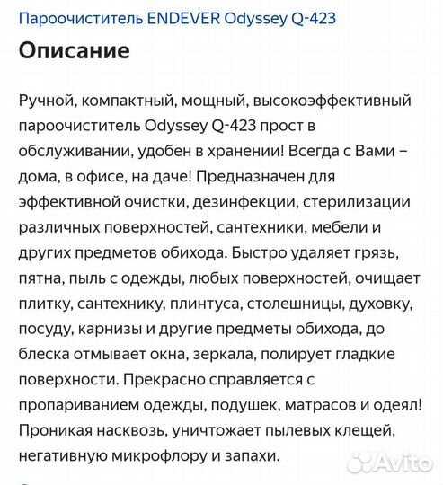 Пароочиститель