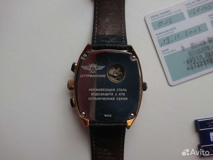 Часы штурманские 3133