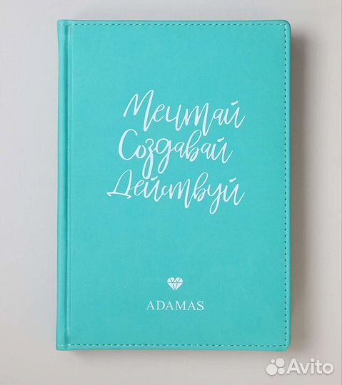 Ежедневник новый