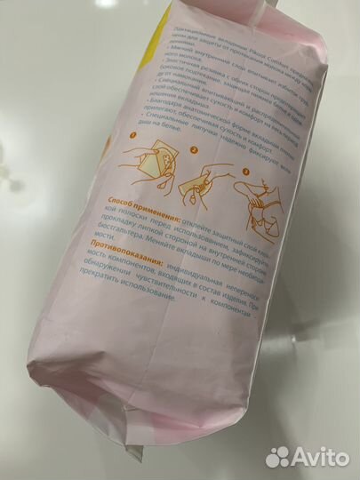 Лактационные вкладыши Pikool Comtort. Бесплатно