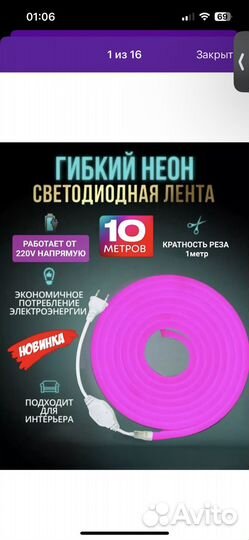 Гибкий неон 10м