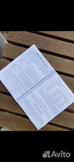 Дневник тренировок