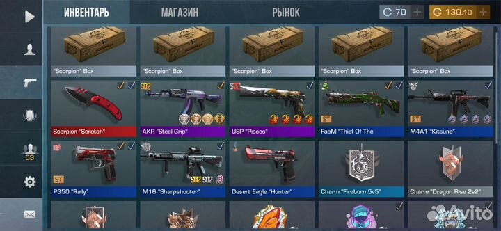 Голда или скины В со2 торг