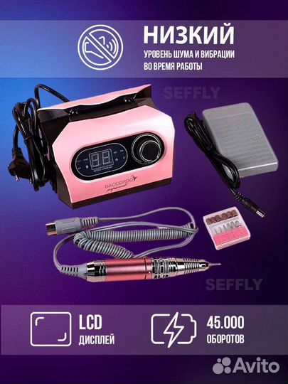 Аппарат для маникюра и педикюра ZS-717