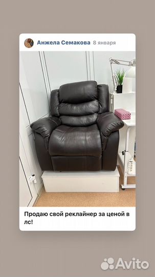 Кожанное кресло, реклайнер