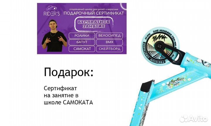 Новый трюковой самокат для новичков plank 180