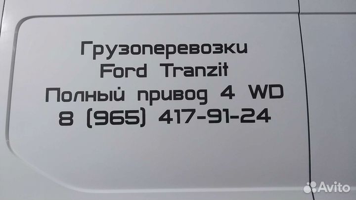 Грузоперевозки Мотоэвакуатор Газель Частник