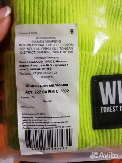 Шапка для мальчика новая