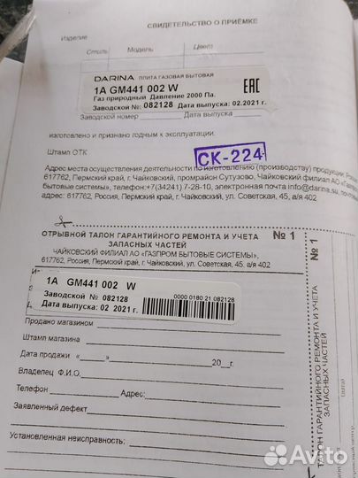 Газовая плита бу darina