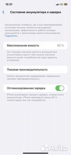 iPhone Xr, 64 ГБ