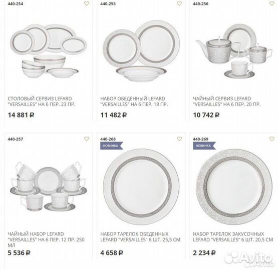 Сервиз столовый