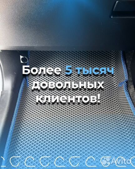 Ева коврики 3д