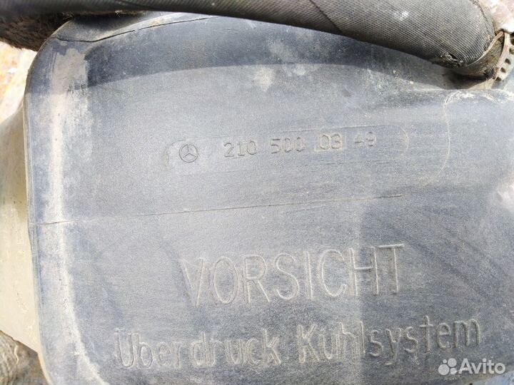 Бачок расширительный Mercedes Benz E Class W210