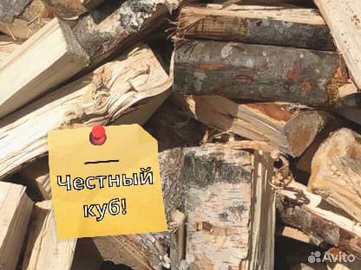Дрова, честный куб