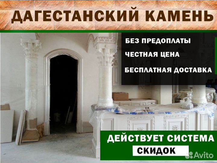 Облицовка дагестанским камнем