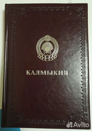 Ежедневник