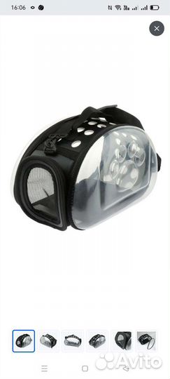 Переноска для животных