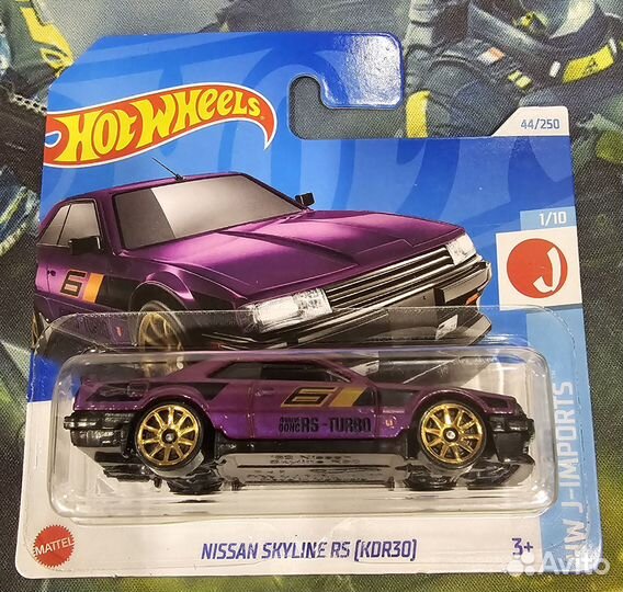 Hot Wheels Nissan Skyline