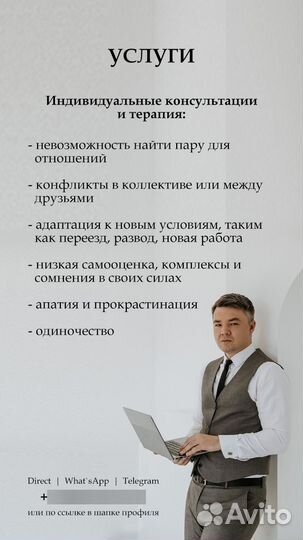 Психолог с опытом более 10 лет