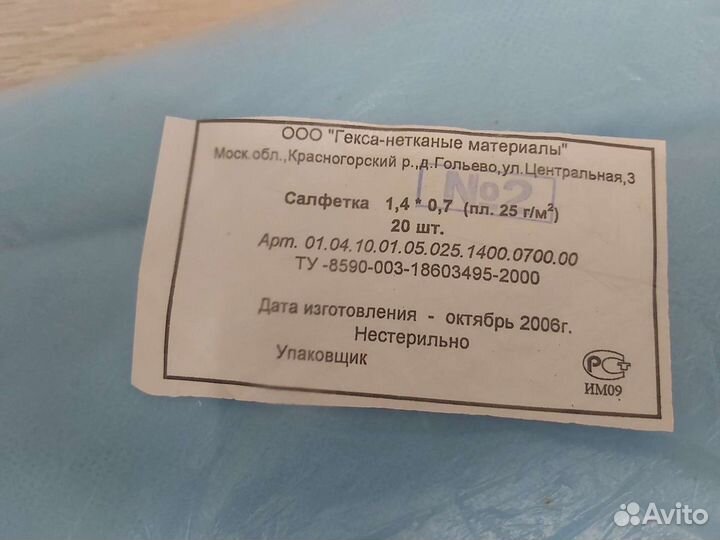 Пеленки, салфетки 60 шт (цена за все)