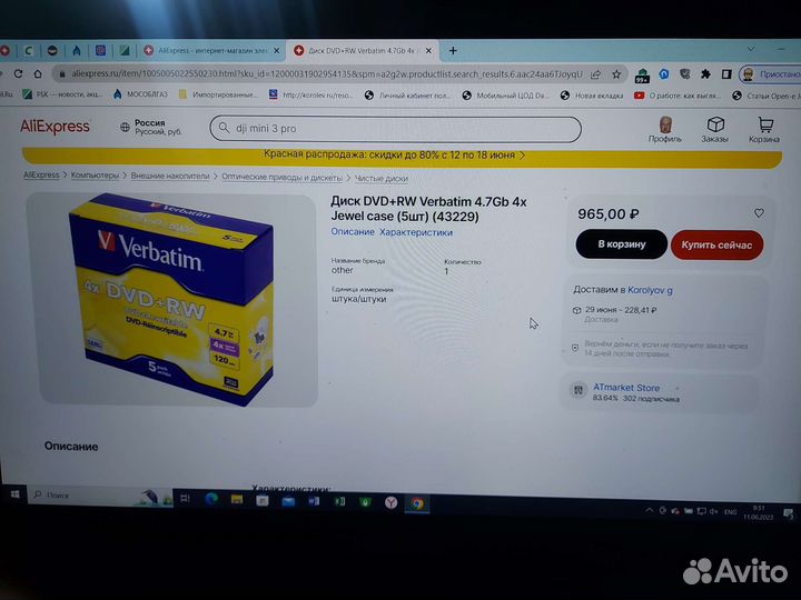 Verbatim DVD+RW 4.7Gb 4x 120min 3 шт оригинал