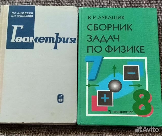 Учебники прошлых лет