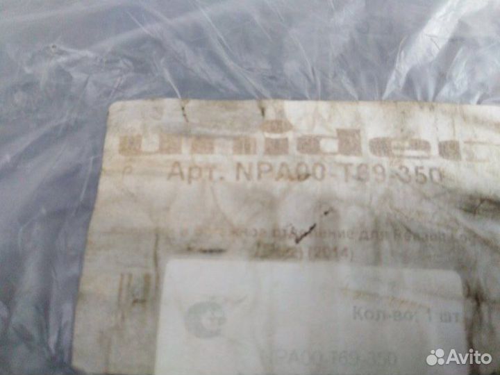 Коврик багажника Renault Logan 2013 - Н.в