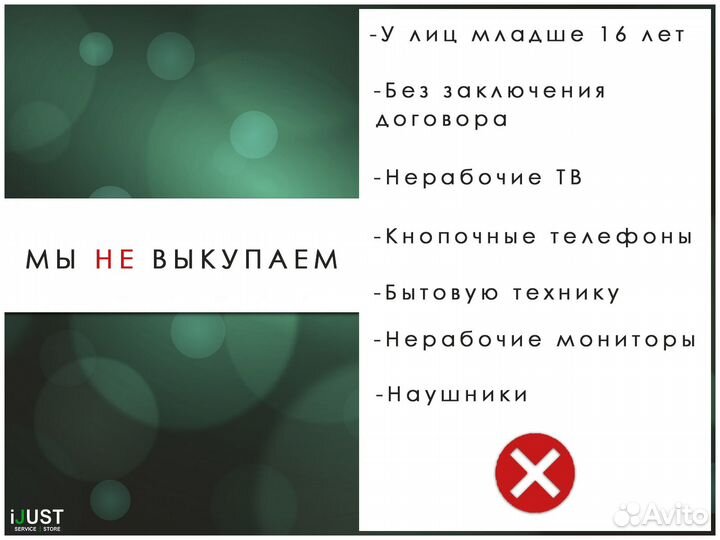 Срочный выкуп техники