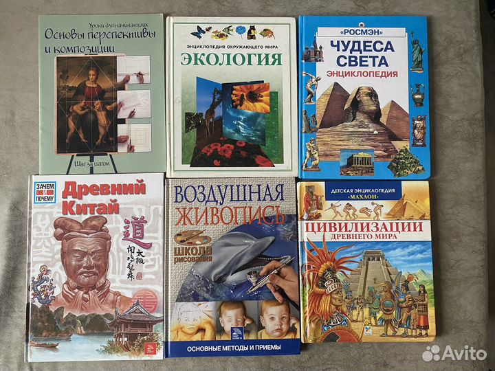 Энциклопедии