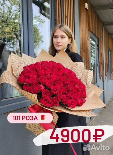 Розы Темрюк Цветы Доставка
