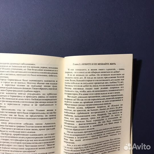 Дейл Карнеги Как приобретать друзей и оказывать вл