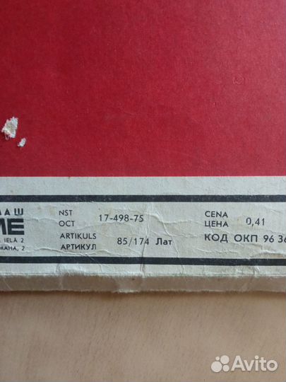 Бумажные куклы СССР