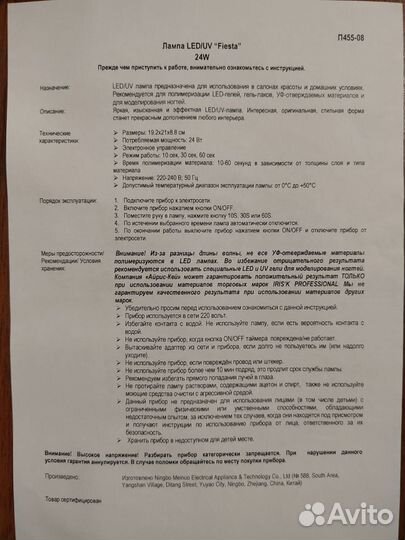 LED лампа для маникюра