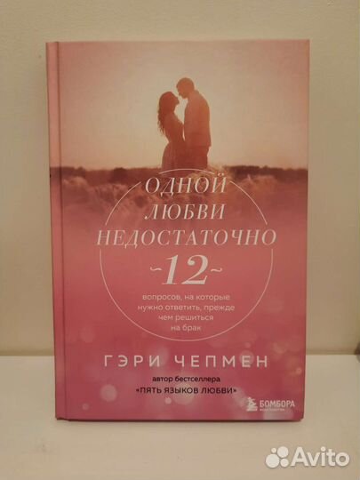 Книги психология