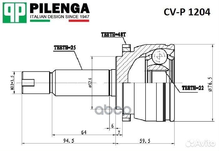 Шрус передний внешний левый правый cv-p1204 PI