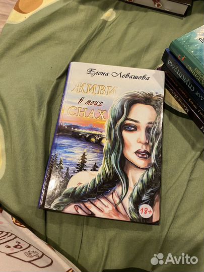 Книги фэнтези (эксмо, аст)