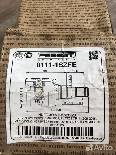 Шруз внутрений Toyota Vitz