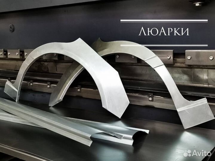 Арки ремонтные