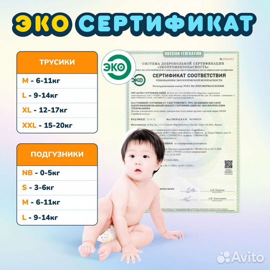 Подгузники трусики momi 4. L -56 штук в упаковке