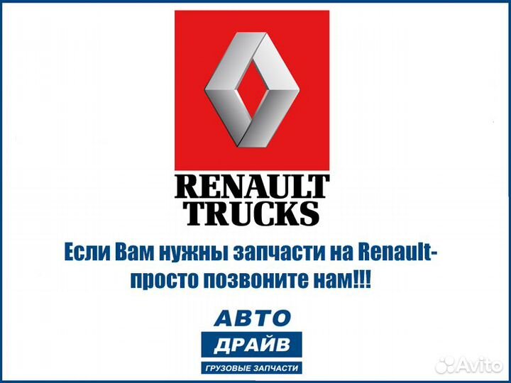 Запчасти Рено Премиум Магнум Керакс Мидлум