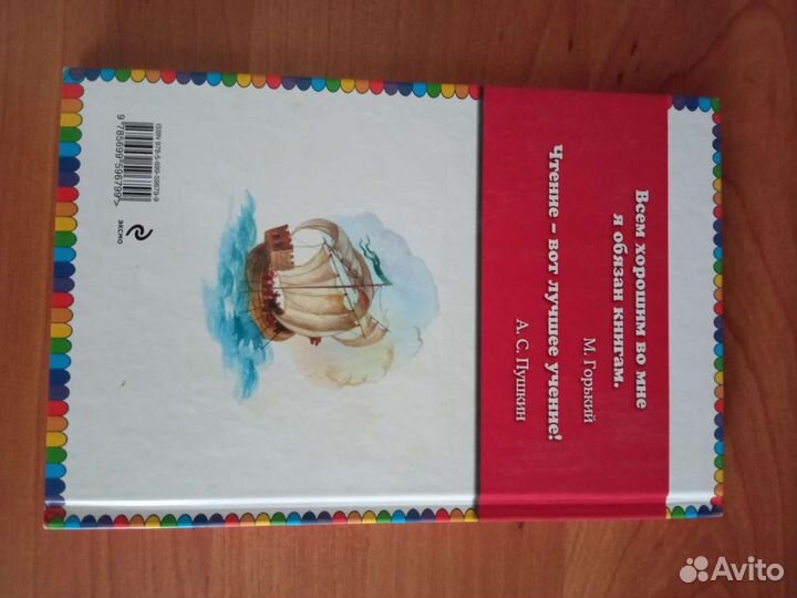 Книга Руслан и Людмила А.С.Пушкин