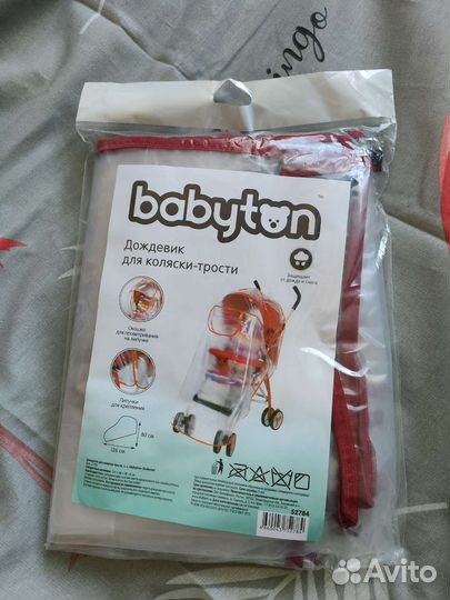 Дождевик на коляску