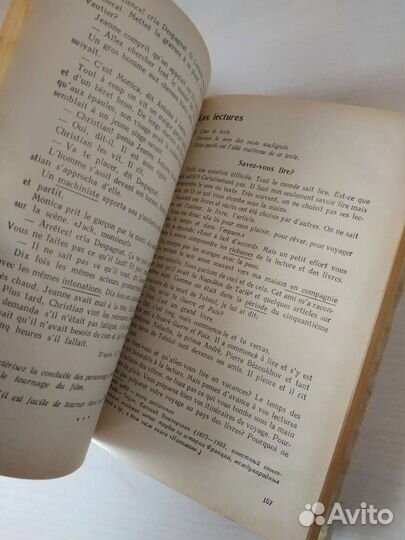 Советские учебники по Французскому и Испанскому