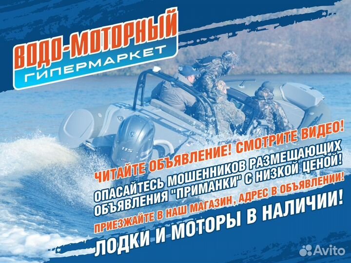 Лодка Polar Bird модель PB-450E Eagle («Орлан»)