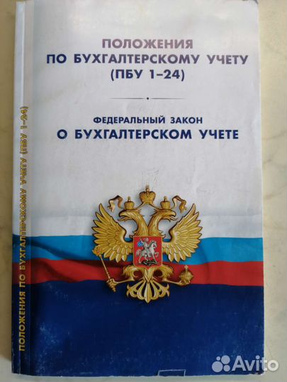 Налоговый кодекс