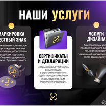 Маркировка честный знак за отзыв, Москва