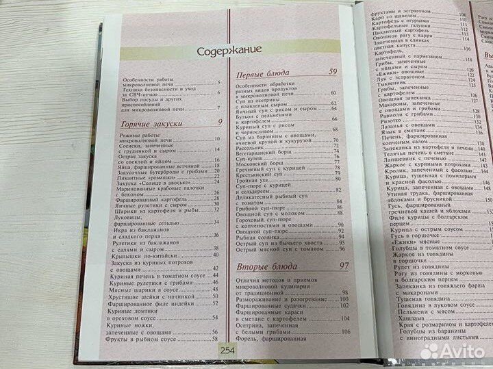 Книга рецептов